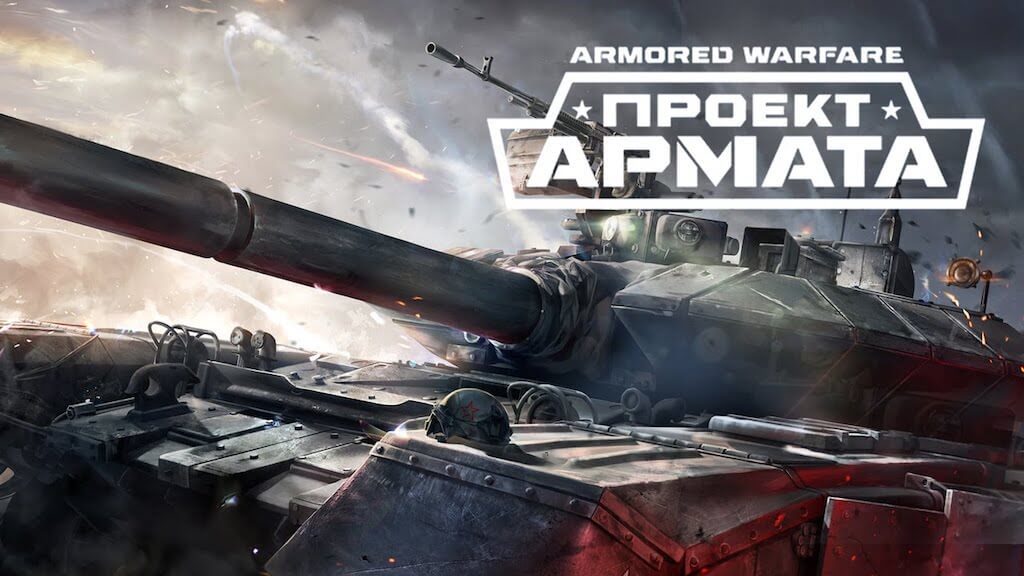 Armored Warfare: Проект Армата